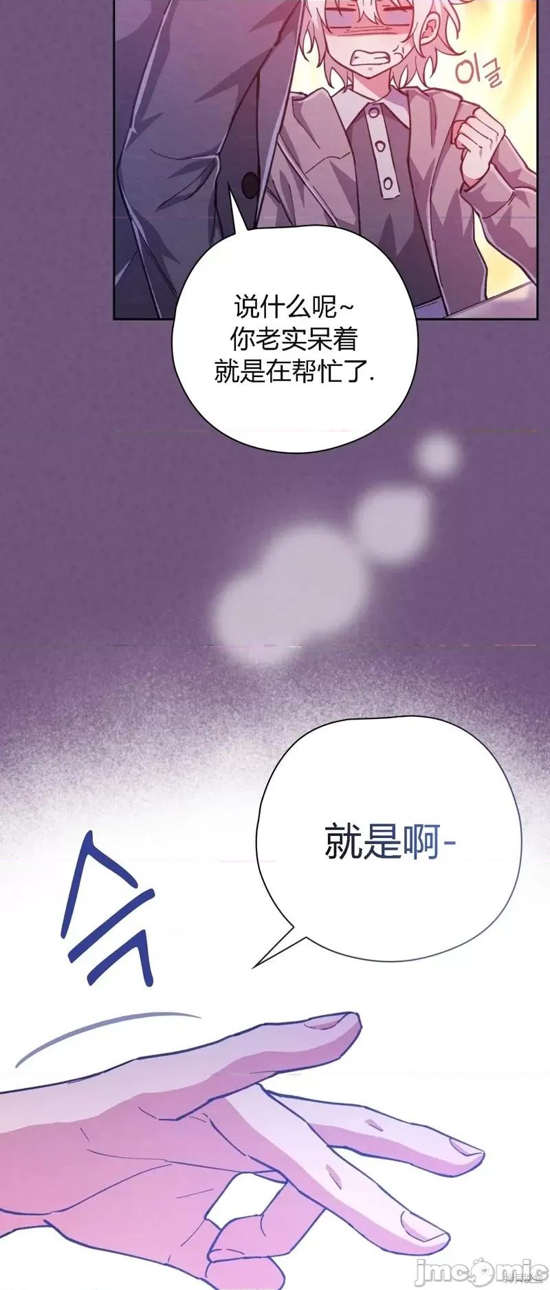 逃离猎人 逃离猎人第21话.zip 第46页