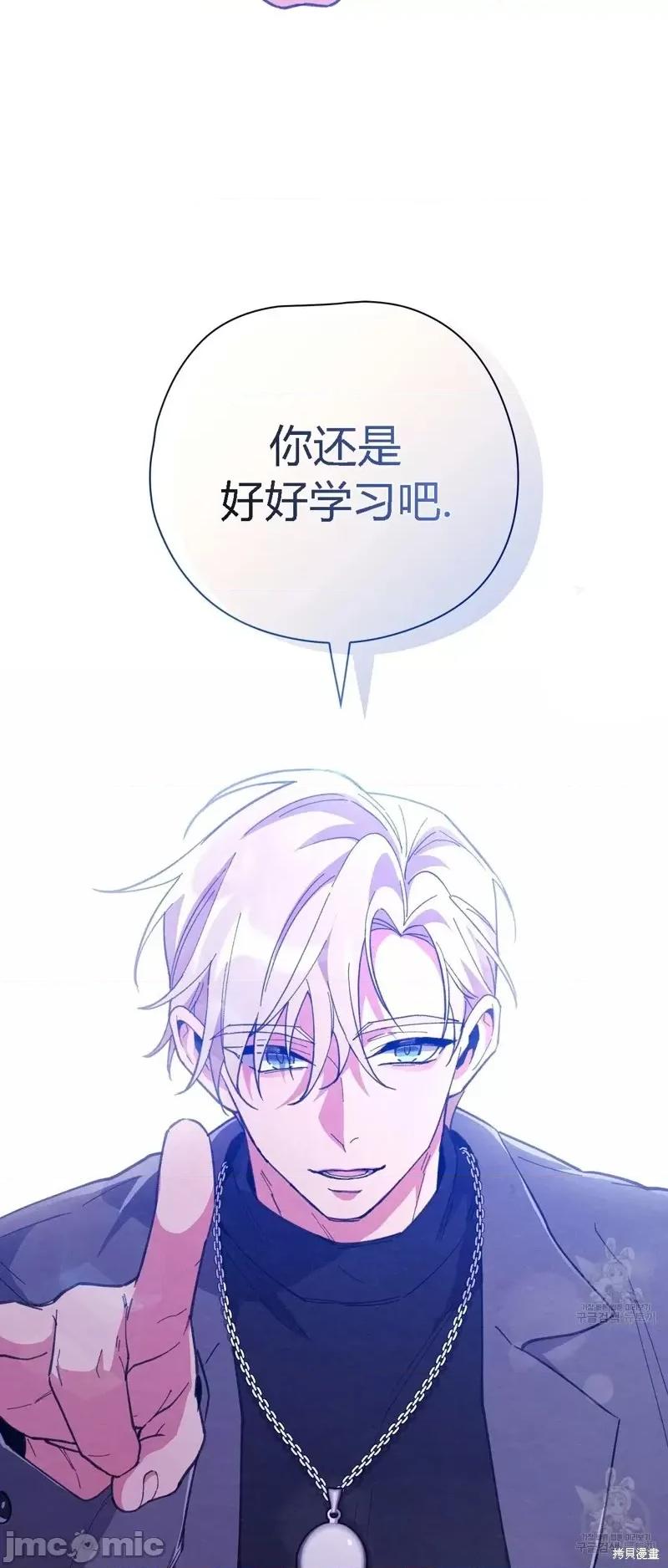逃离猎人 逃离猎人第21话.zip 第47页