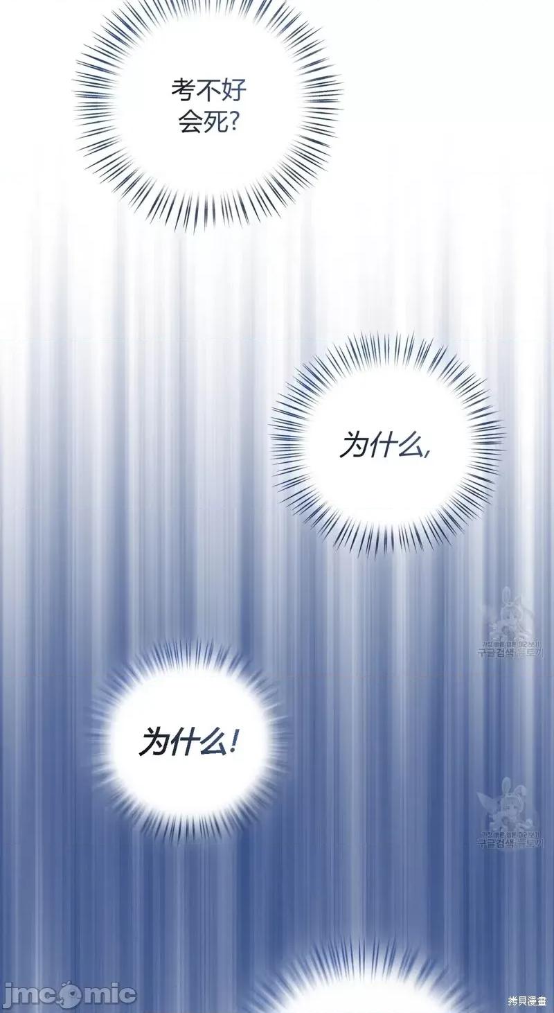 逃离猎人 逃离猎人第21话.zip 第54页