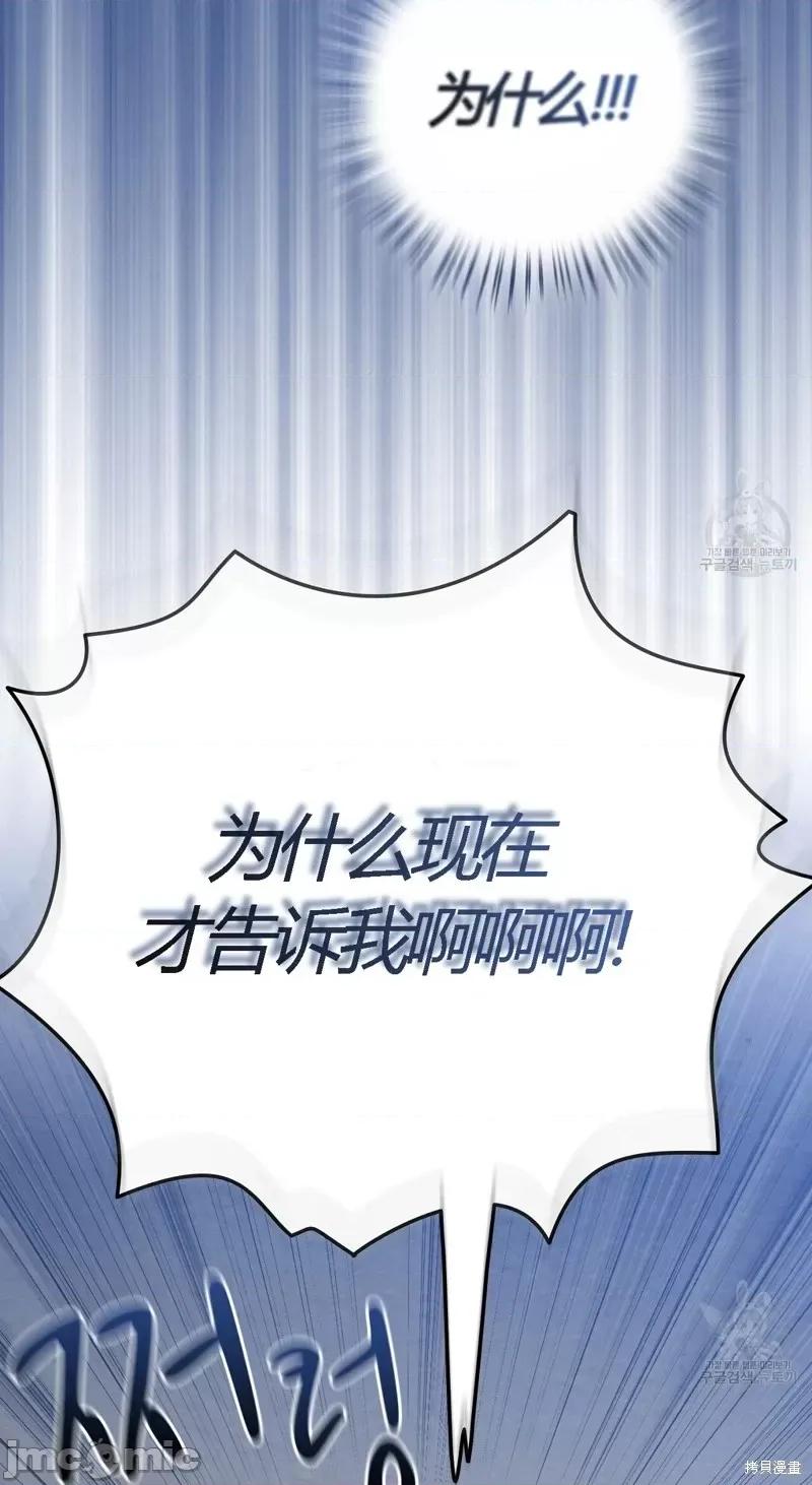 逃离猎人 逃离猎人第21话.zip 第55页
