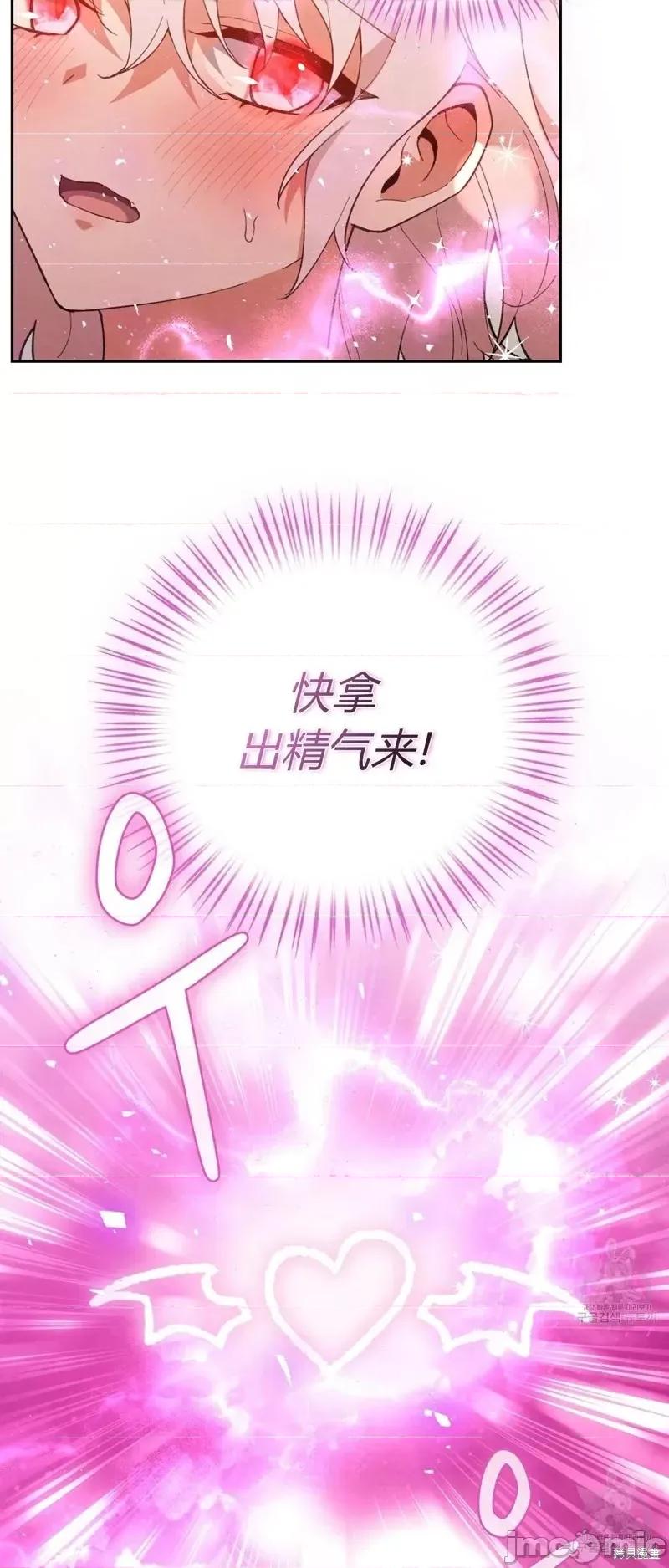 逃离猎人 逃离猎人第23话.zip 第11页