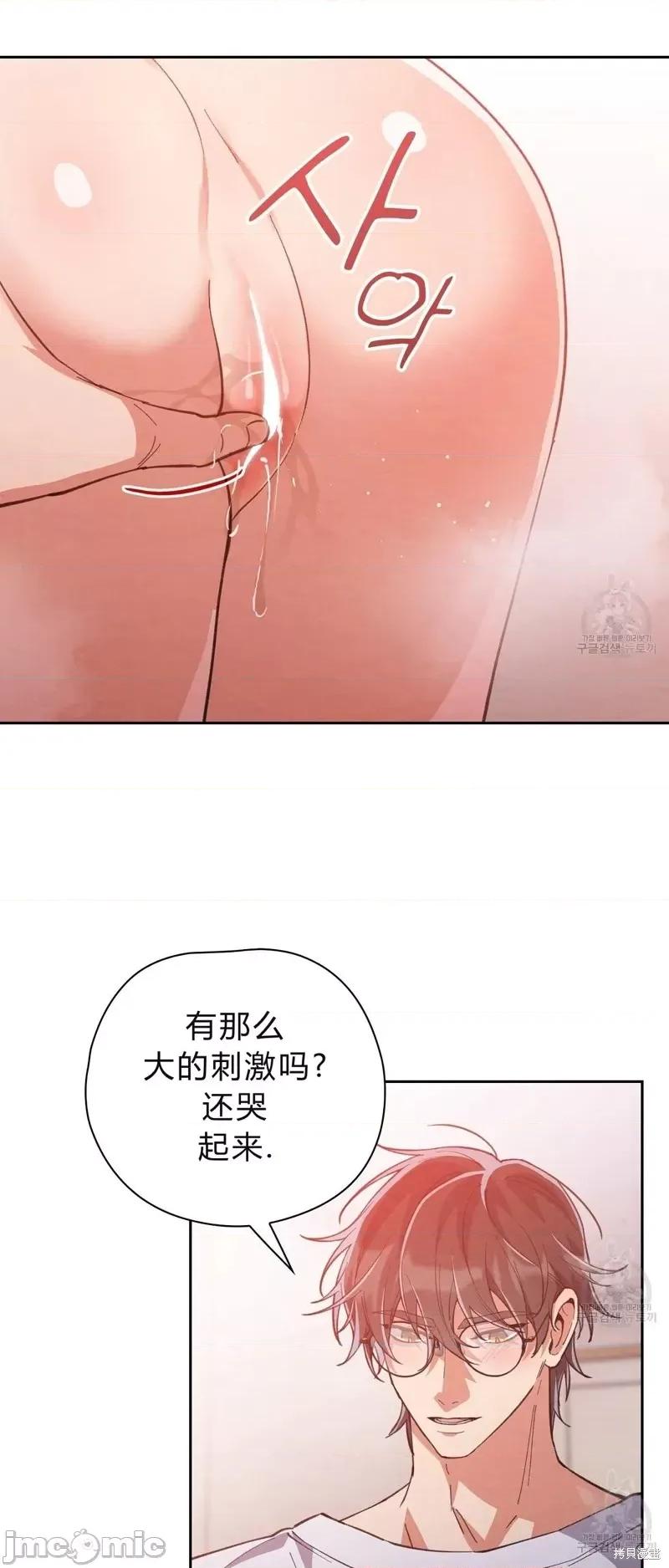 逃离猎人 逃离猎人第23话.zip 第21页
