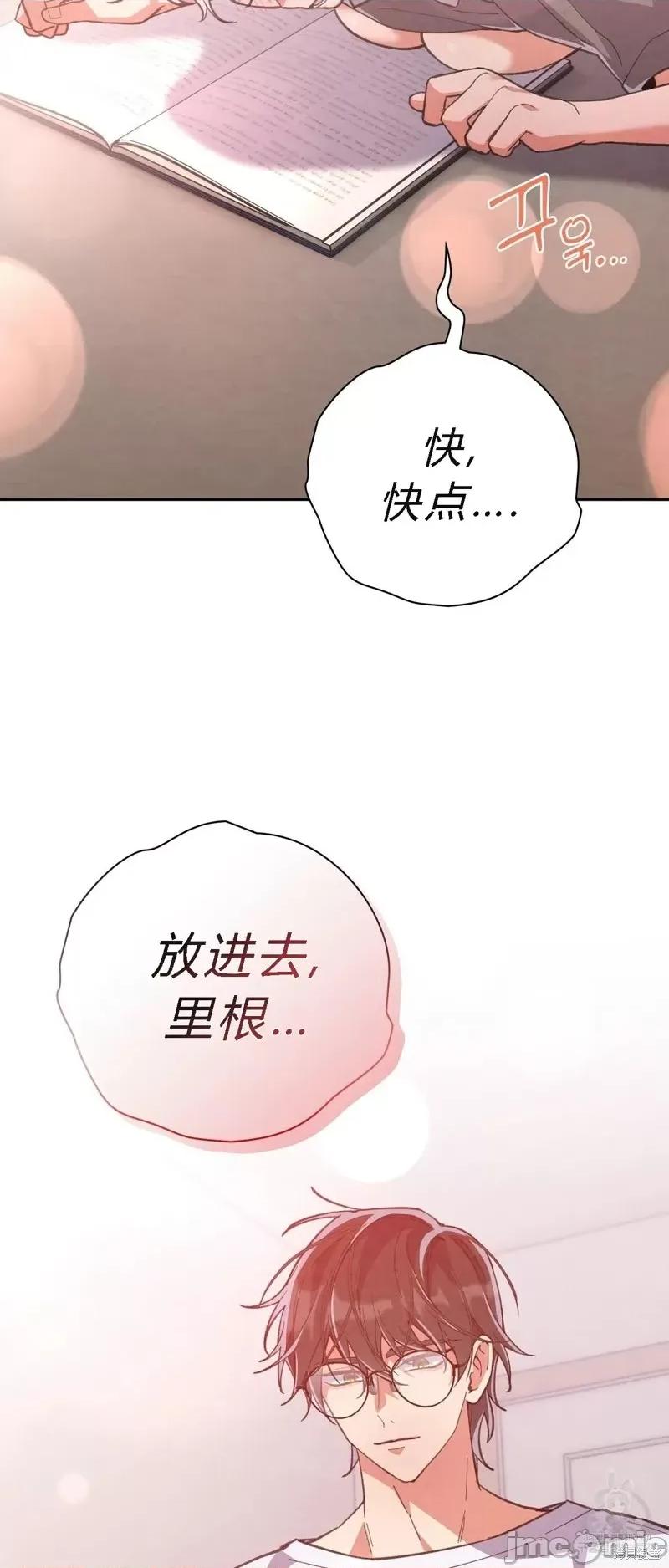 逃离猎人 逃离猎人第23话.zip 第28页