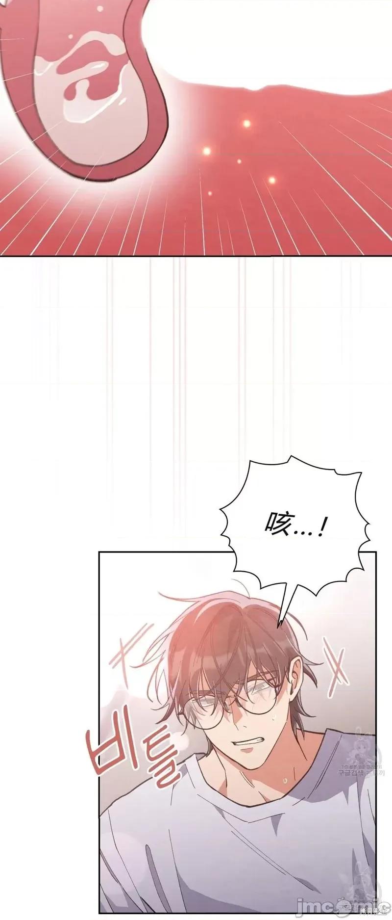 逃离猎人 逃离猎人第23话.zip 第31页