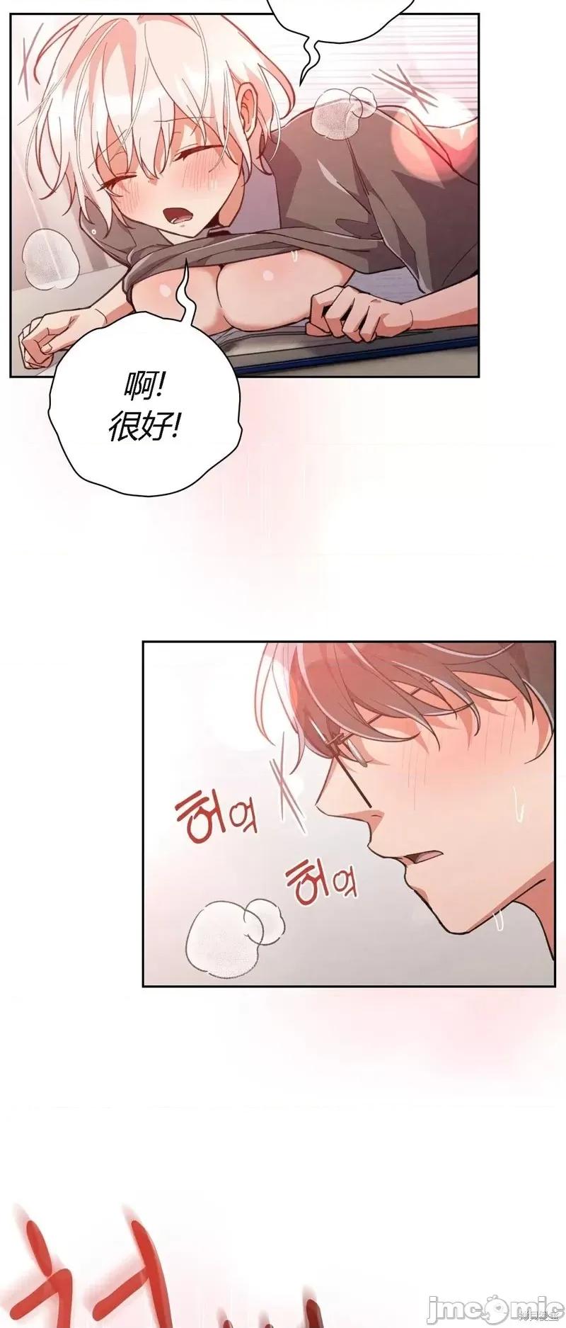 逃离猎人 逃离猎人第23话.zip 第35页