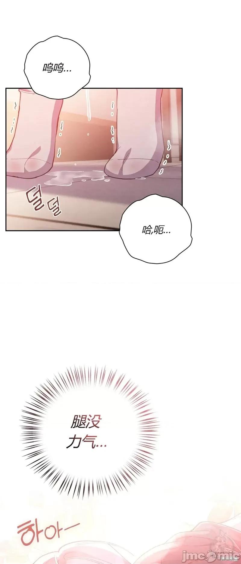 逃离猎人 逃离猎人第24话 第4页