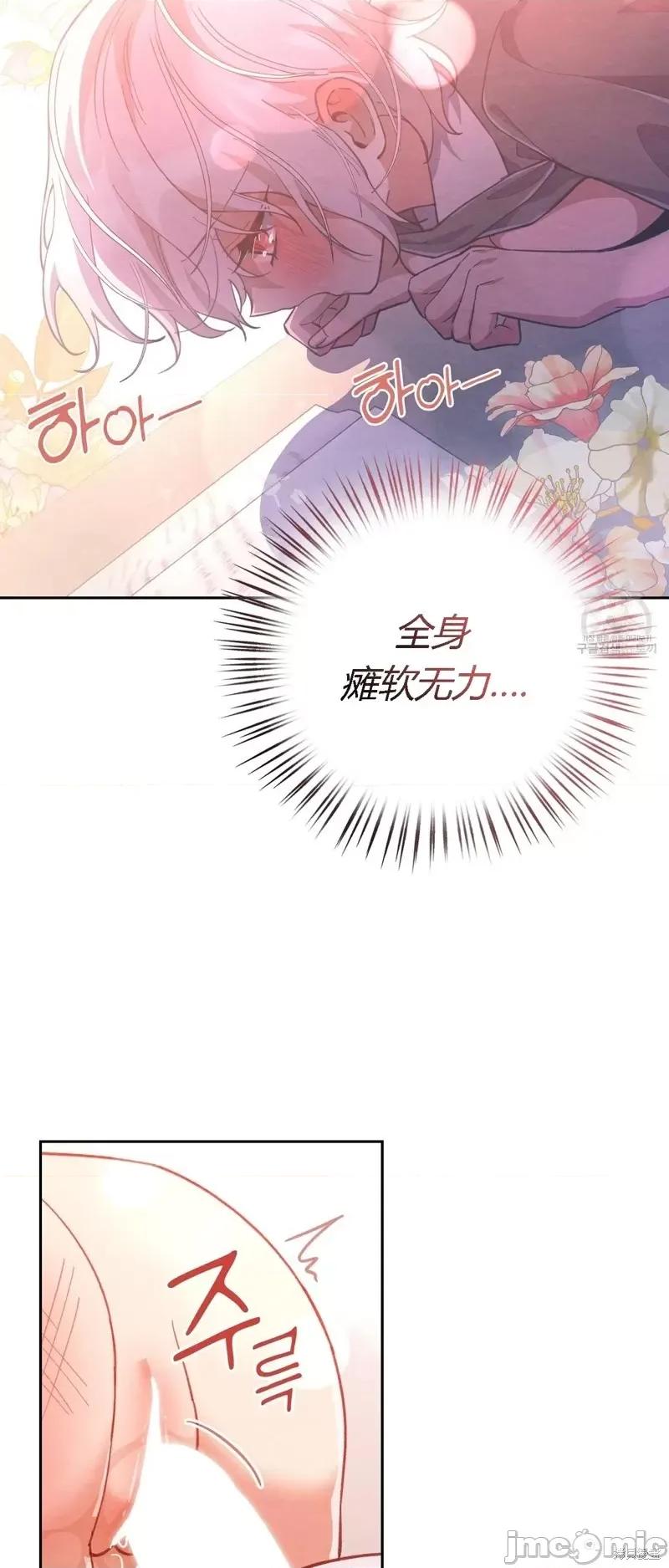 逃离猎人 逃离猎人第24话 第5页