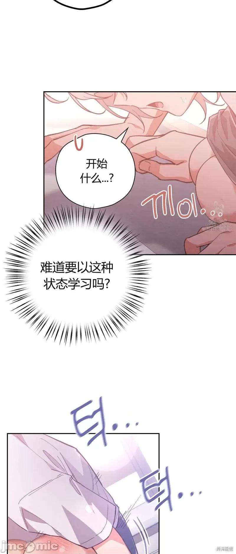 逃离猎人 逃离猎人第24话 第12页
