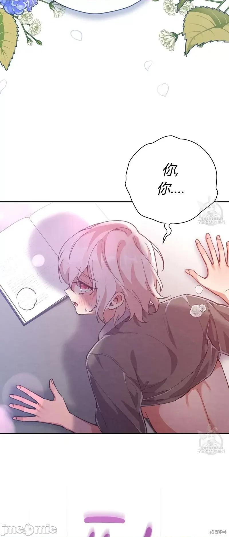 逃离猎人 逃离猎人第24话 第20页
