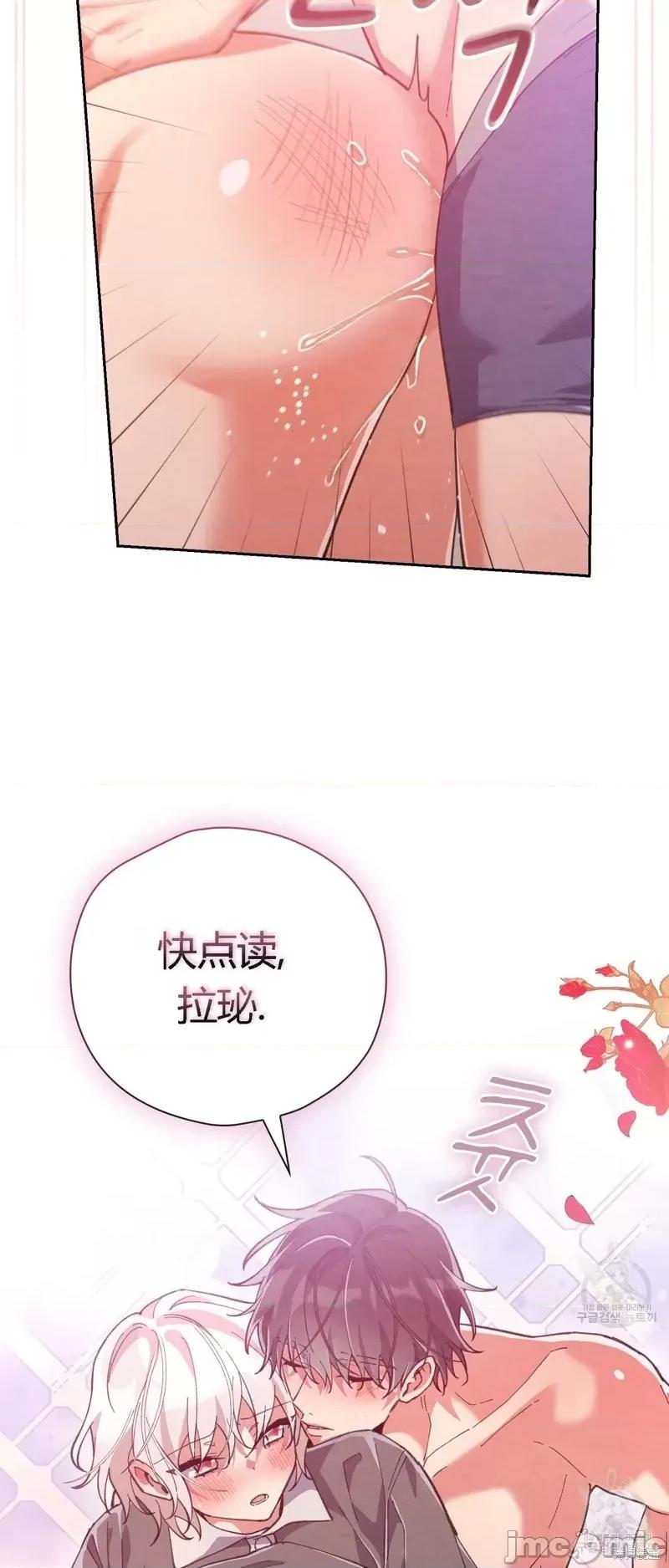 逃离猎人 逃离猎人第24话 第24页