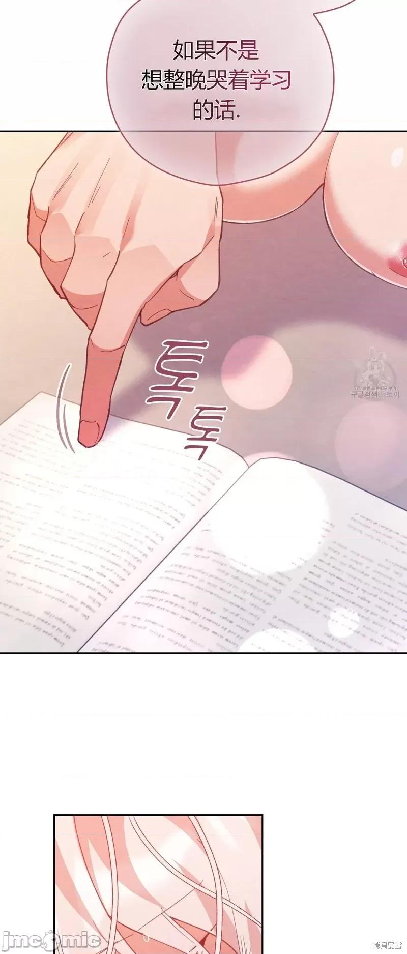 逃离猎人 逃离猎人第24话 第26页
