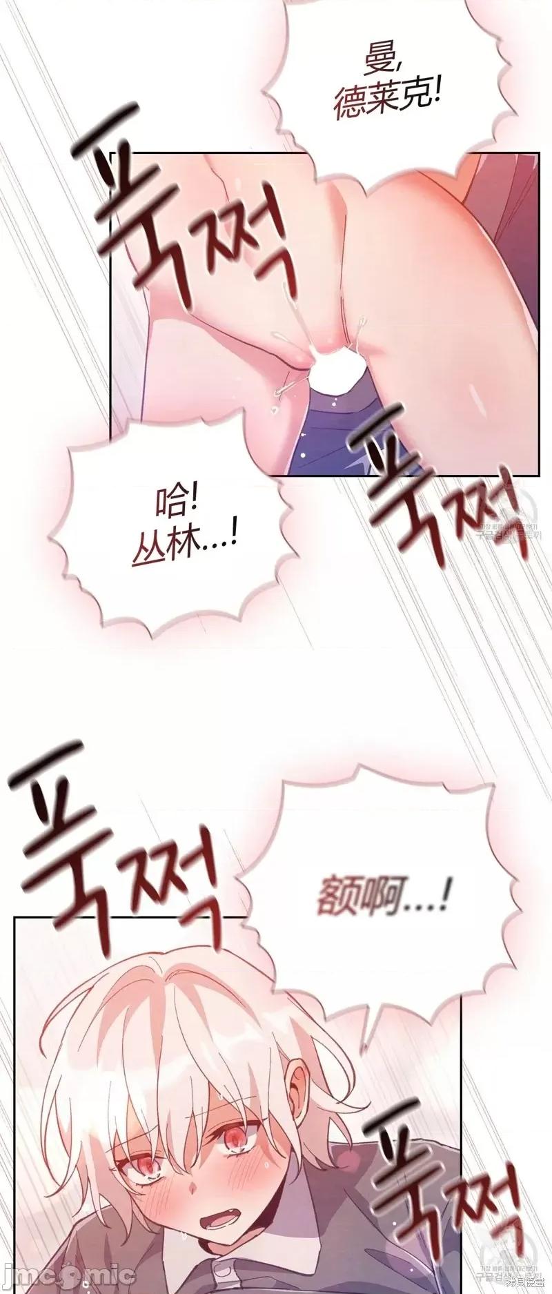 逃离猎人 逃离猎人第24话 第32页