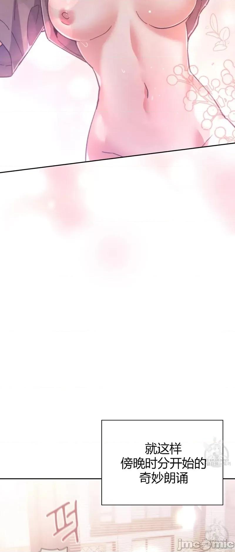 逃离猎人 逃离猎人第24话 第34页