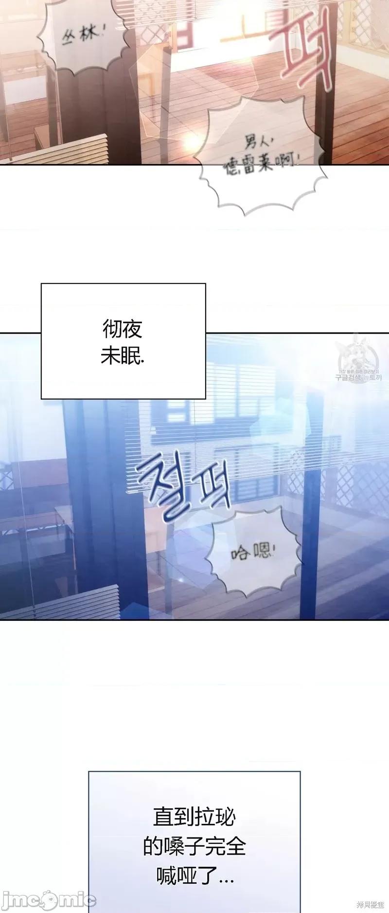 逃离猎人 逃离猎人第24话 第35页