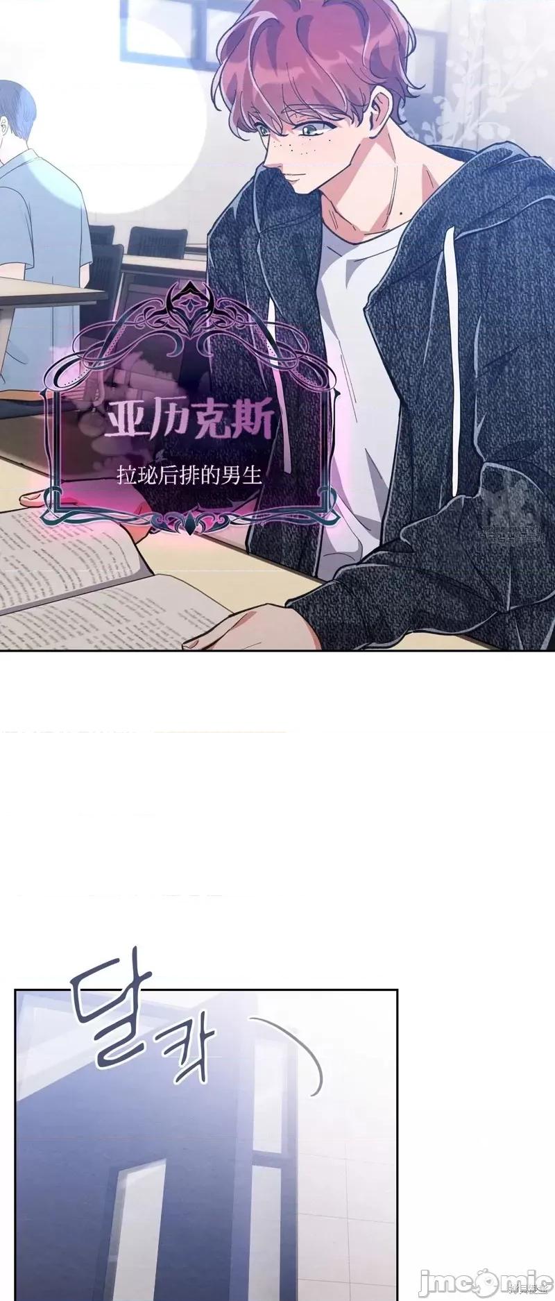 逃离猎人 逃离猎人第24话 第38页