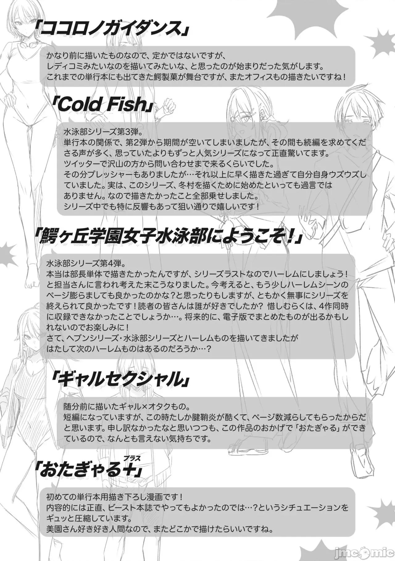 ラブラリアット！ [Kakao] ラブラリアット！ [DL版] 第200页