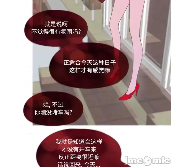 姊妹谈心酒吧 Missing U BAR | 姊妹谈心酒吧 第10页