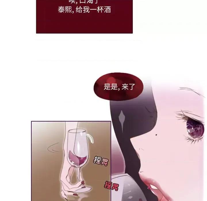 姊妹谈心酒吧 Missing U BAR-第 2 话 第33页