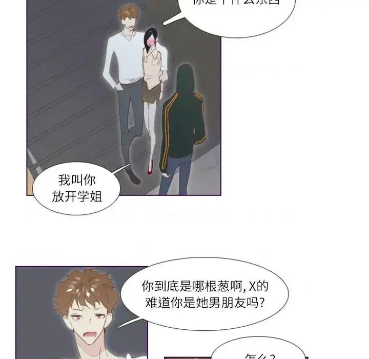 姊妹谈心酒吧 Missing U BAR-第 2 话 第68页