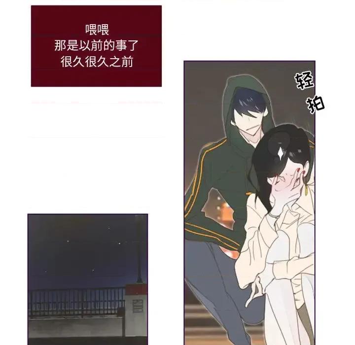 姊妹谈心酒吧 Missing U BAR-第 2 话 第76页