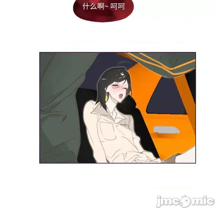 姊妹谈心酒吧 Missing U BAR-第 2 话 第80页