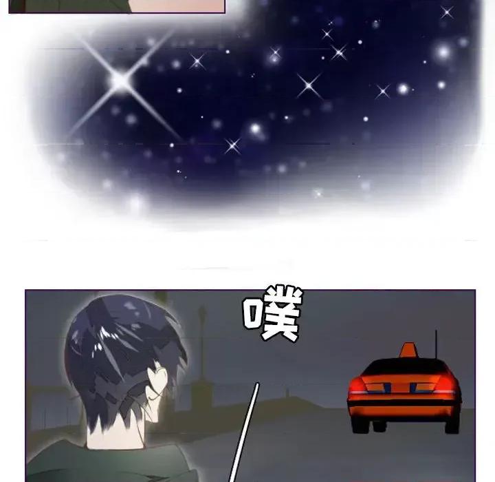 姊妹谈心酒吧 Missing U BAR-第 2 话 第84页