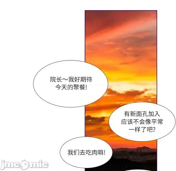 姊妹谈心酒吧 Missing U BAR-第 3 话 第10页