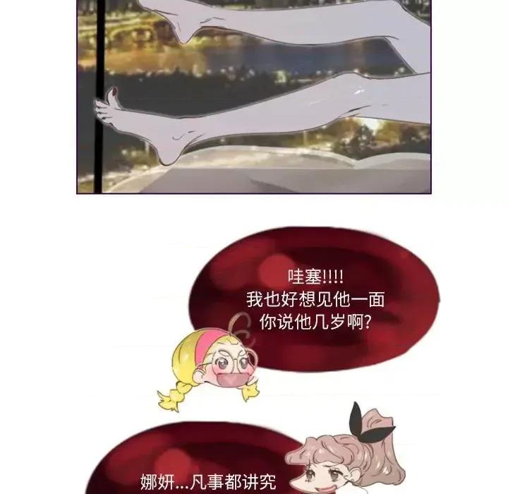 姊妹谈心酒吧 Missing U BAR-第 3 话 第32页