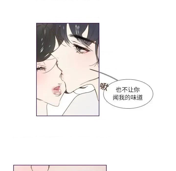 姊妹谈心酒吧 Missing U BAR-第 3 话 第41页