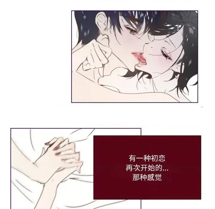 姊妹谈心酒吧 Missing U BAR-第 3 话 第48页