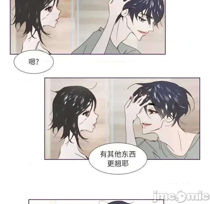 姊妹谈心酒吧 Missing U BAR-第 3 话 第55页