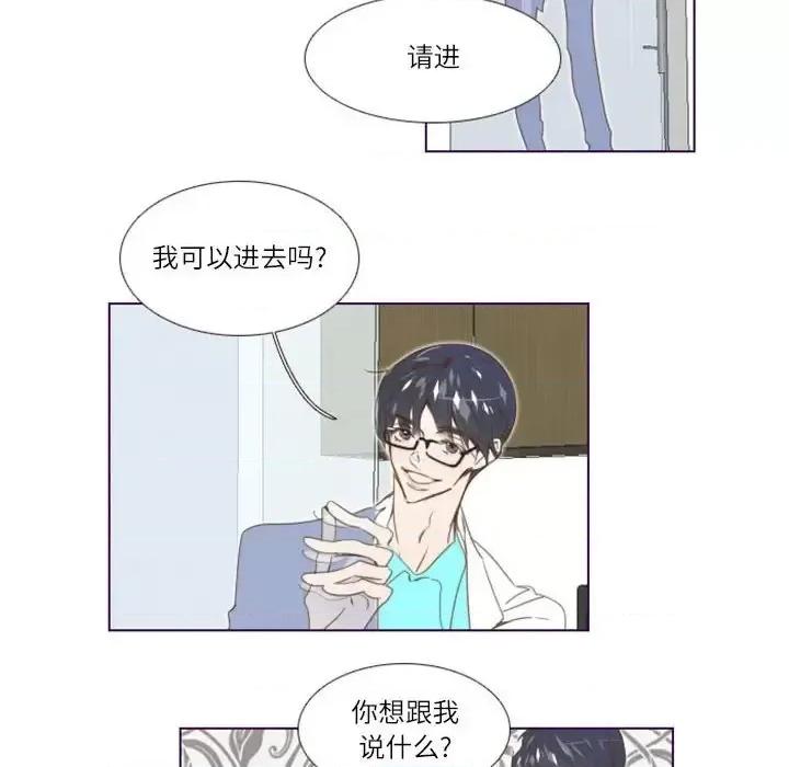 姊妹谈心酒吧 Missing U BAR-第 3 话 第64页