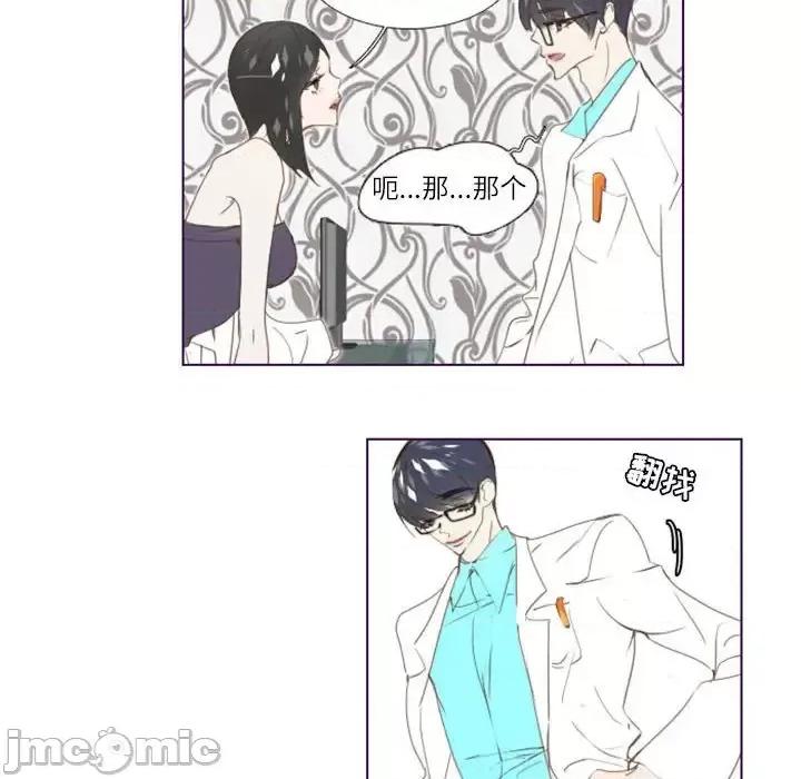 姊妹谈心酒吧 Missing U BAR-第 3 话 第65页