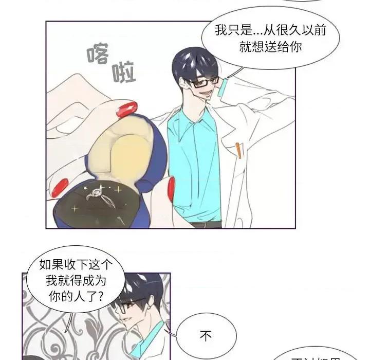 姊妹谈心酒吧 Missing U BAR-第 3 话 第68页