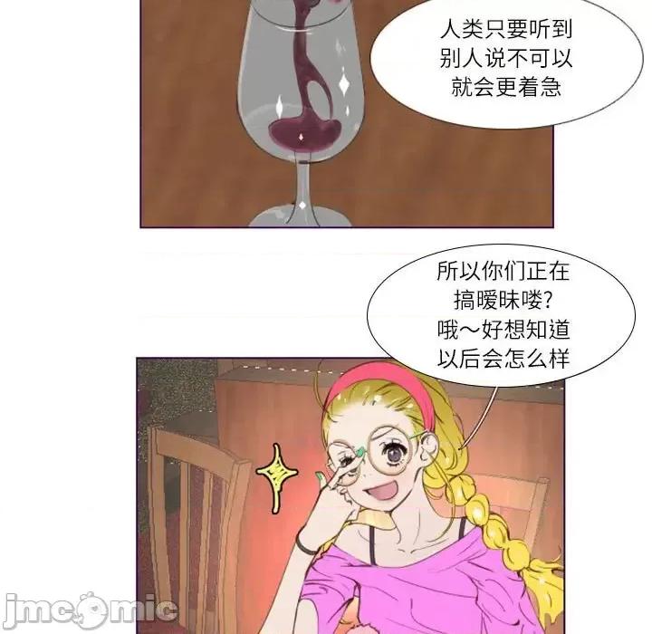 姊妹谈心酒吧 Missing U BAR-第 3 话 第75页