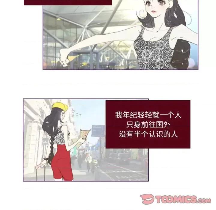 姊妹谈心酒吧 Missing U BAR-第 4 话 第32页