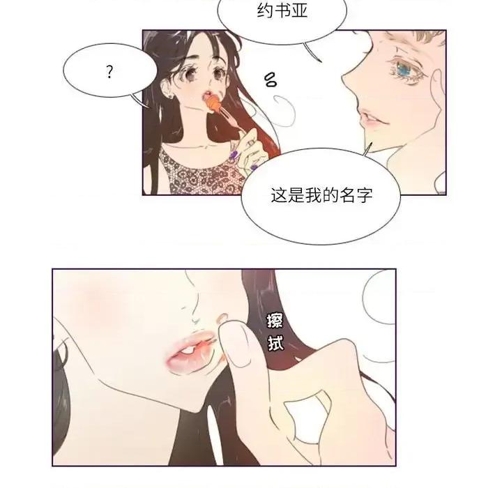 姊妹谈心酒吧 Missing U BAR-第 4 话 第48页