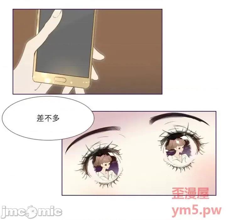 姊妹谈心酒吧 Missing U BAR-第 5 话 第5页