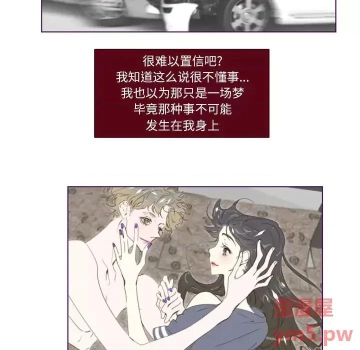 姊妹谈心酒吧 Missing U BAR-第 5 话 第12页