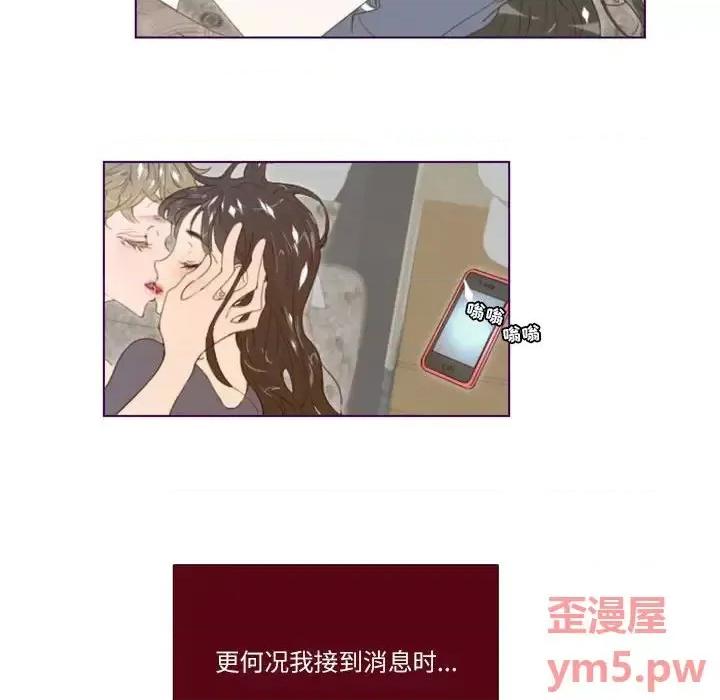 姊妹谈心酒吧 Missing U BAR-第 5 话 第13页