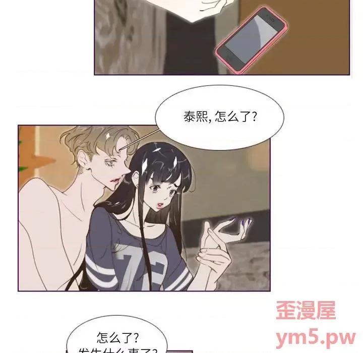 姊妹谈心酒吧 Missing U BAR-第 5 话 第18页