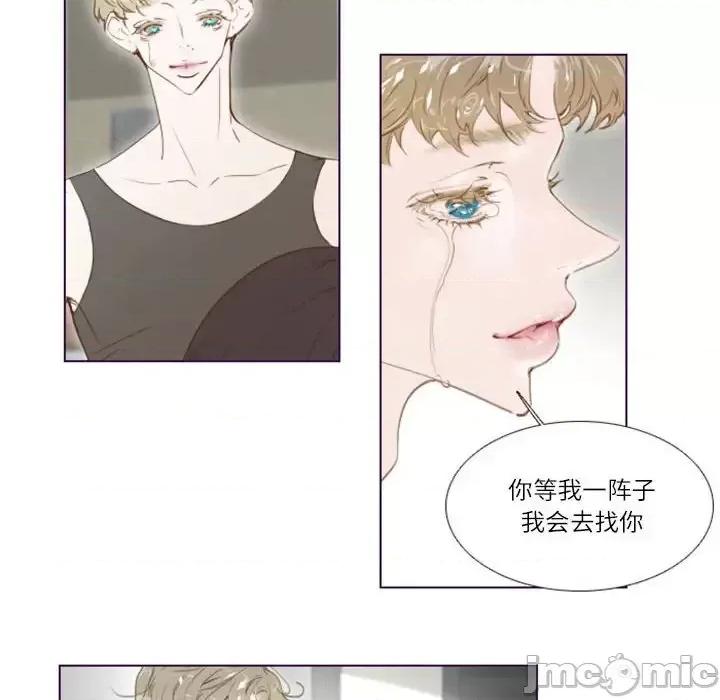 姊妹谈心酒吧 Missing U BAR-第 5 话 第25页