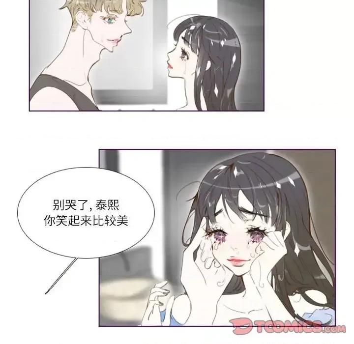 姊妹谈心酒吧 Missing U BAR-第 5 话 第26页