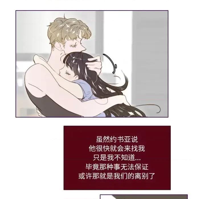 姊妹谈心酒吧 Missing U BAR-第 5 话 第27页