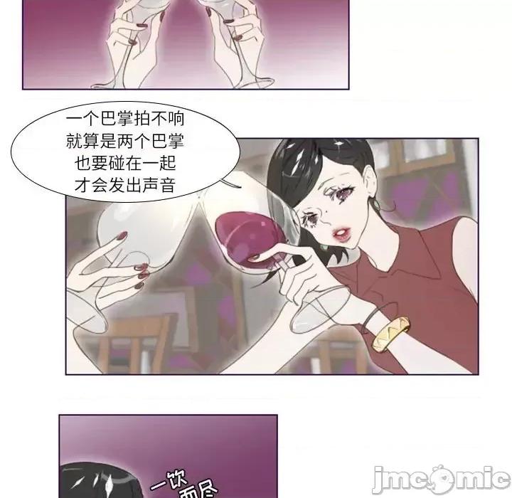 姊妹谈心酒吧 Missing U BAR-第 5 话 第30页