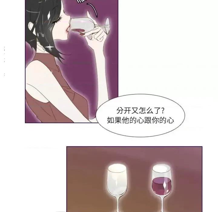 姊妹谈心酒吧 Missing U BAR-第 5 话 第31页