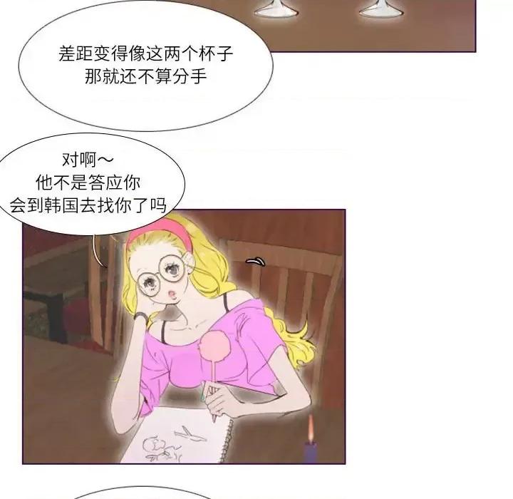 姊妹谈心酒吧 Missing U BAR-第 5 话 第32页