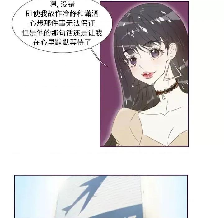 姊妹谈心酒吧 Missing U BAR-第 5 话 第33页