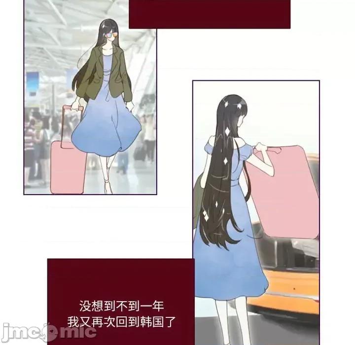 姊妹谈心酒吧 Missing U BAR-第 5 话 第35页