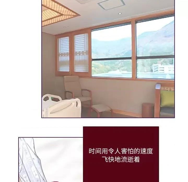 姊妹谈心酒吧 Missing U BAR-第 5 话 第37页